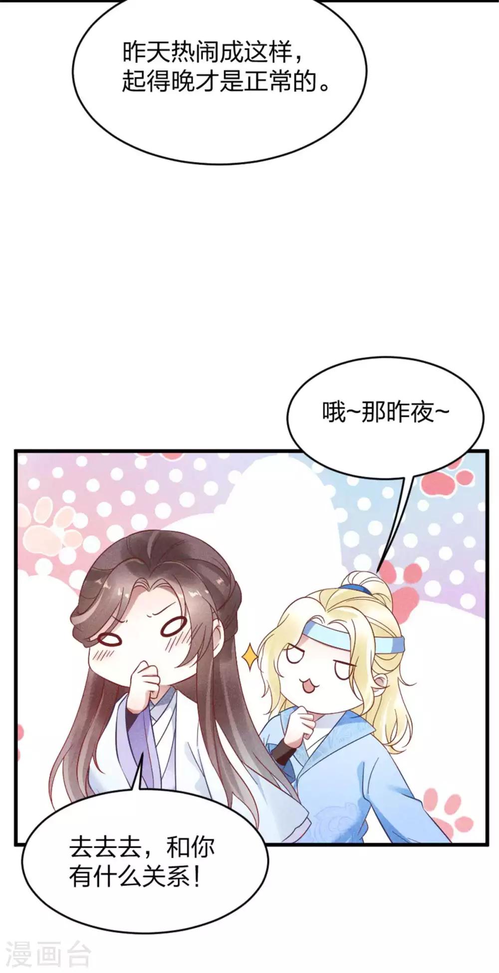 第9话 真心能否交付11