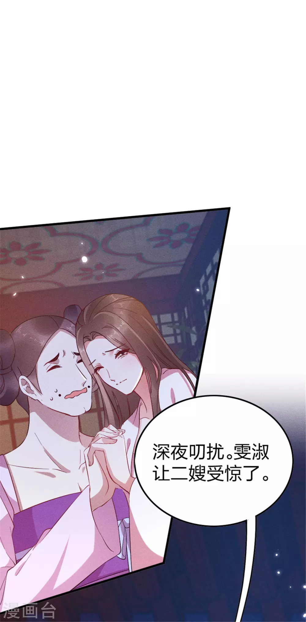 第21话 三小姐失踪了！3