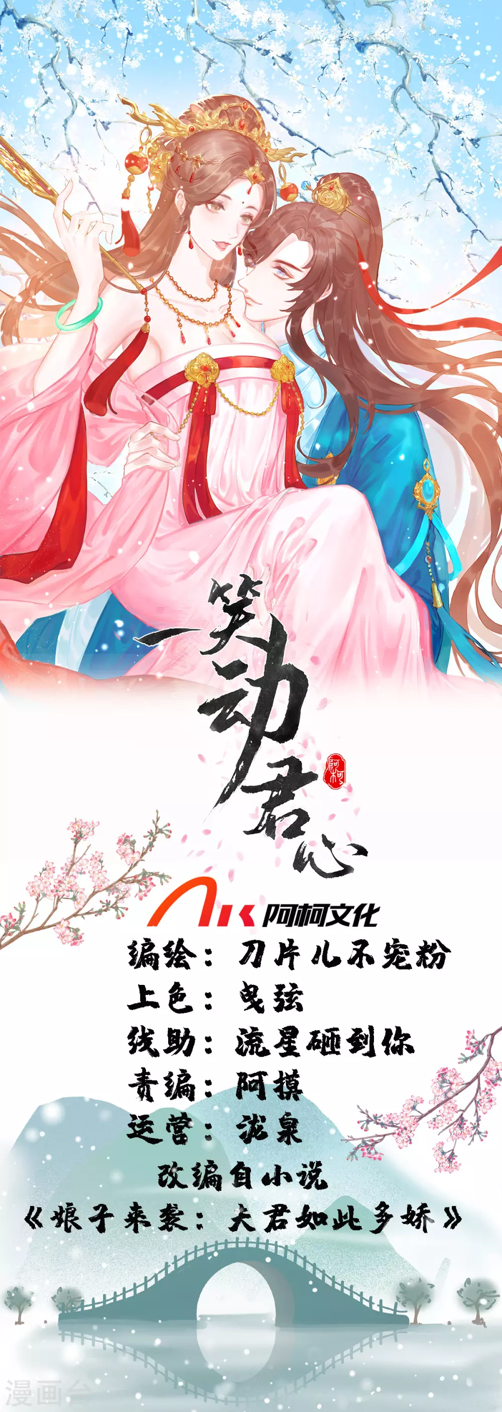 第20话 苏府闹鬼？！0