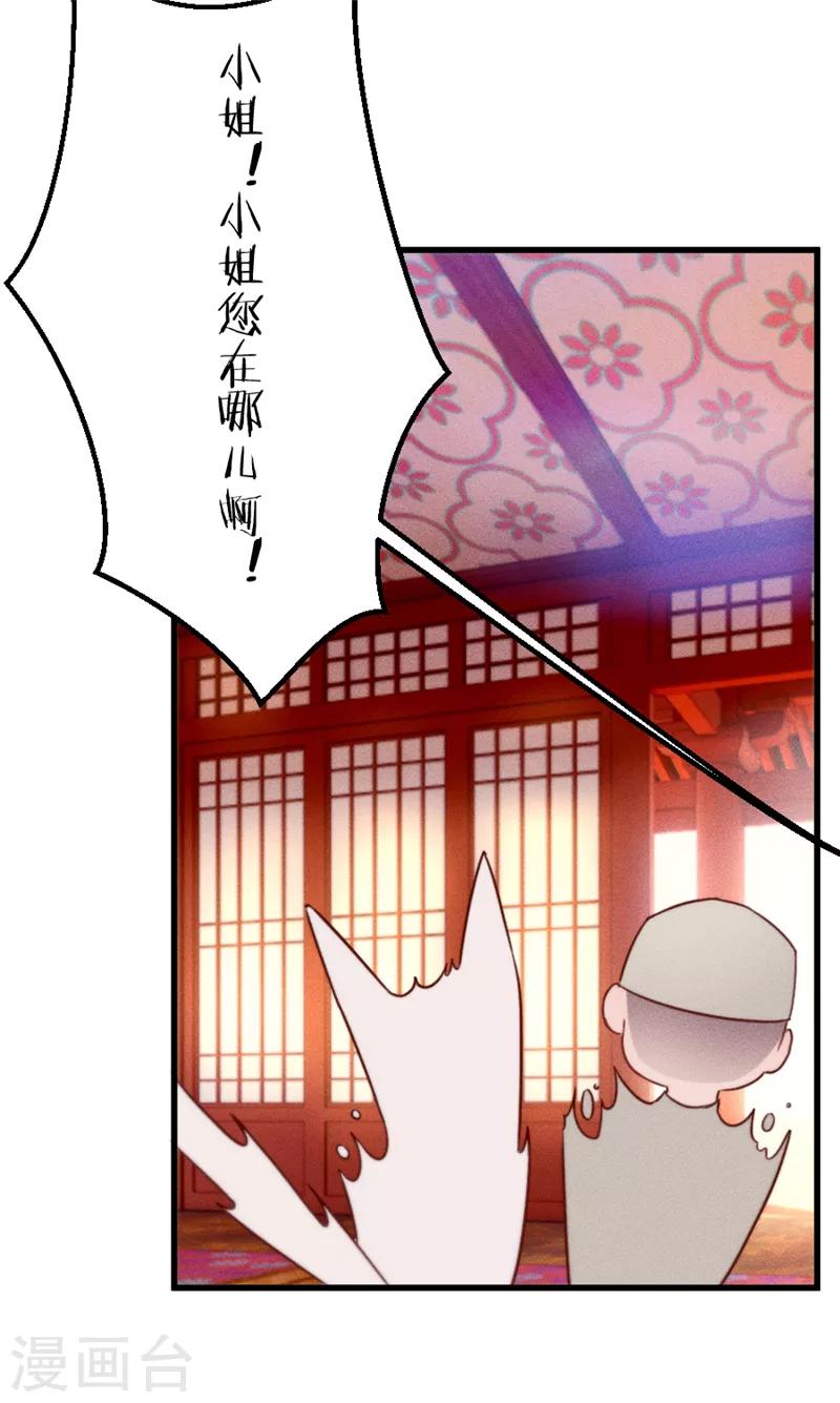 第4话 苏公子那里不行19
