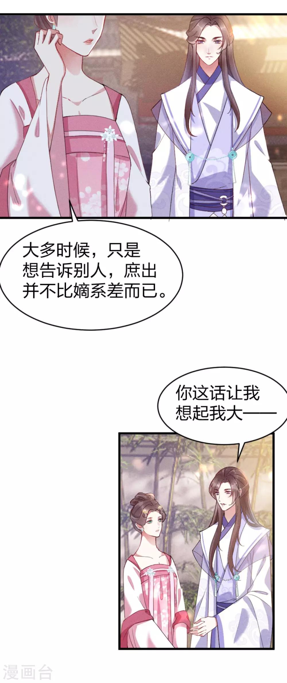 第16话 只有我能欺负她18