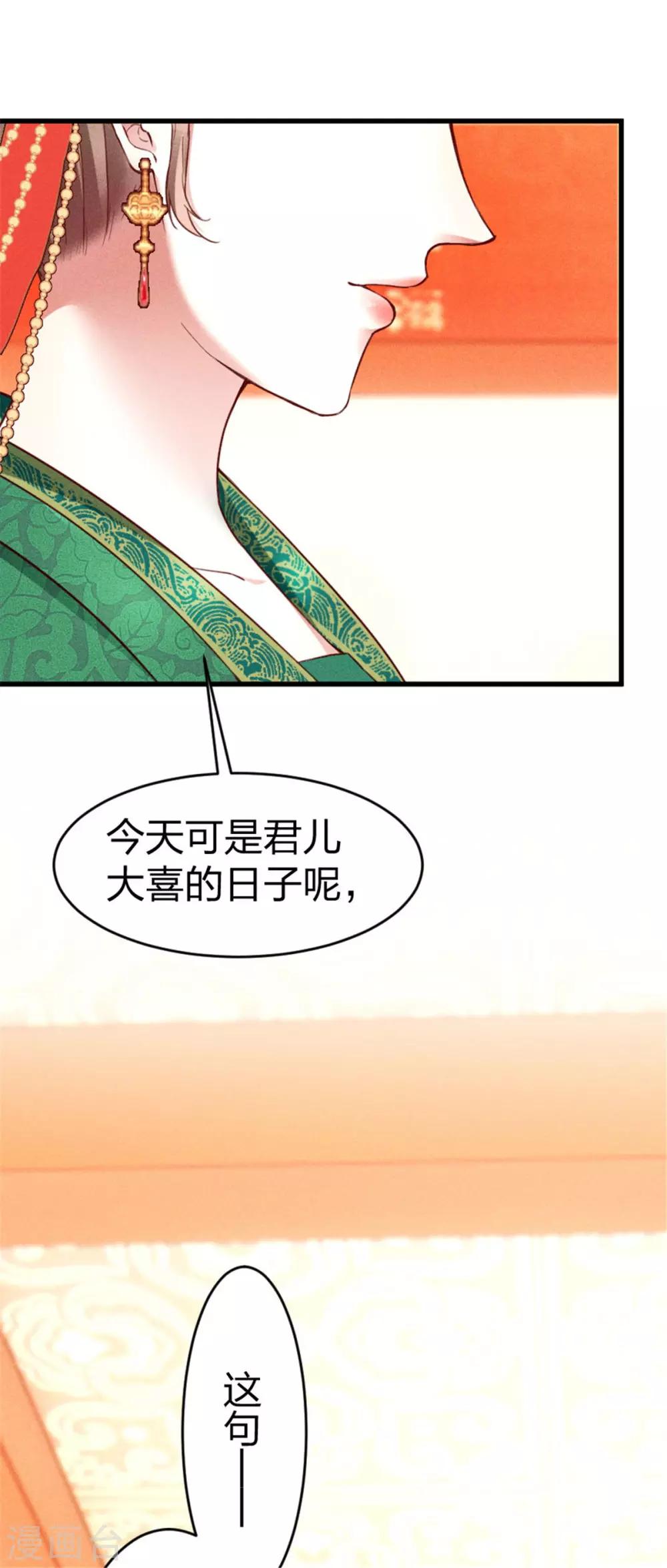 第6话 大婚10