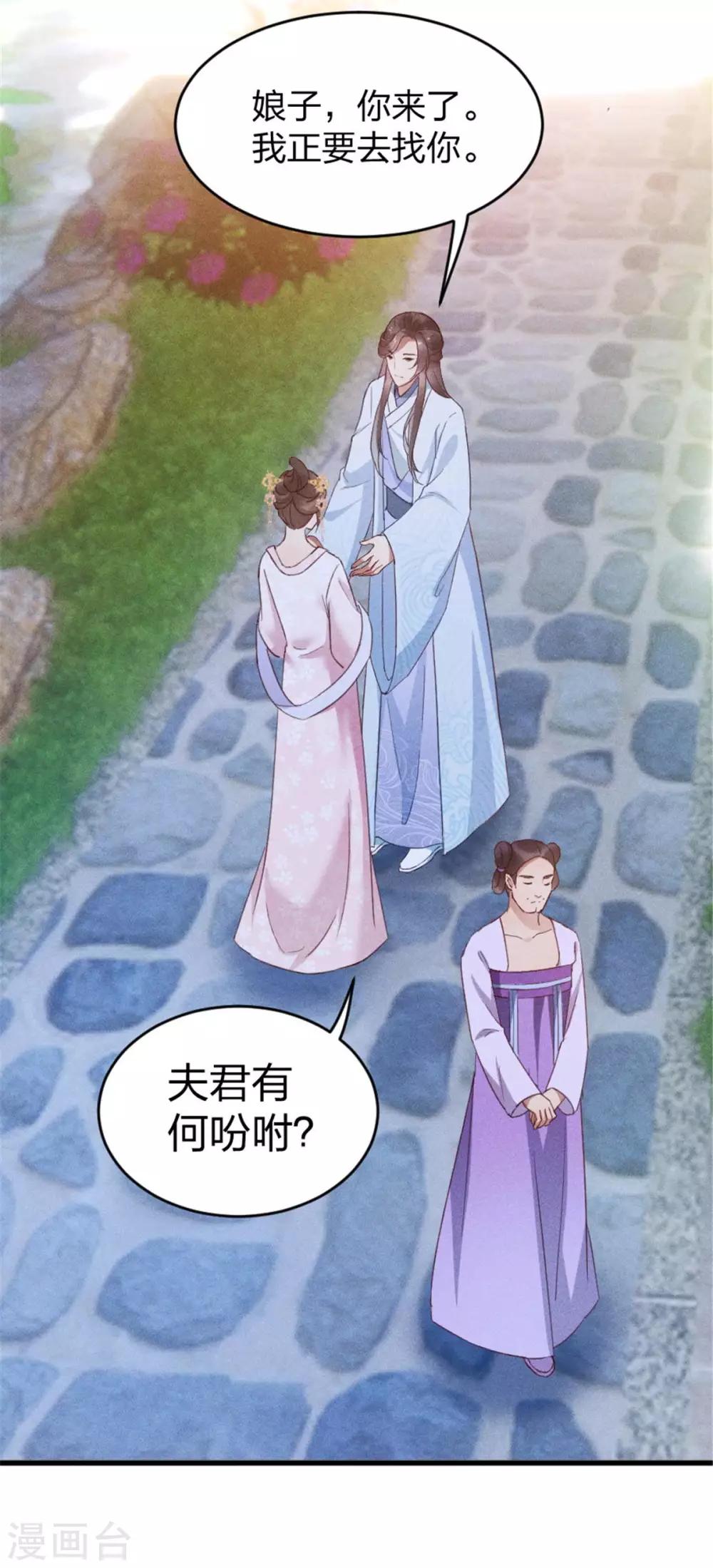 第11话 姑娘，你没事吧？3