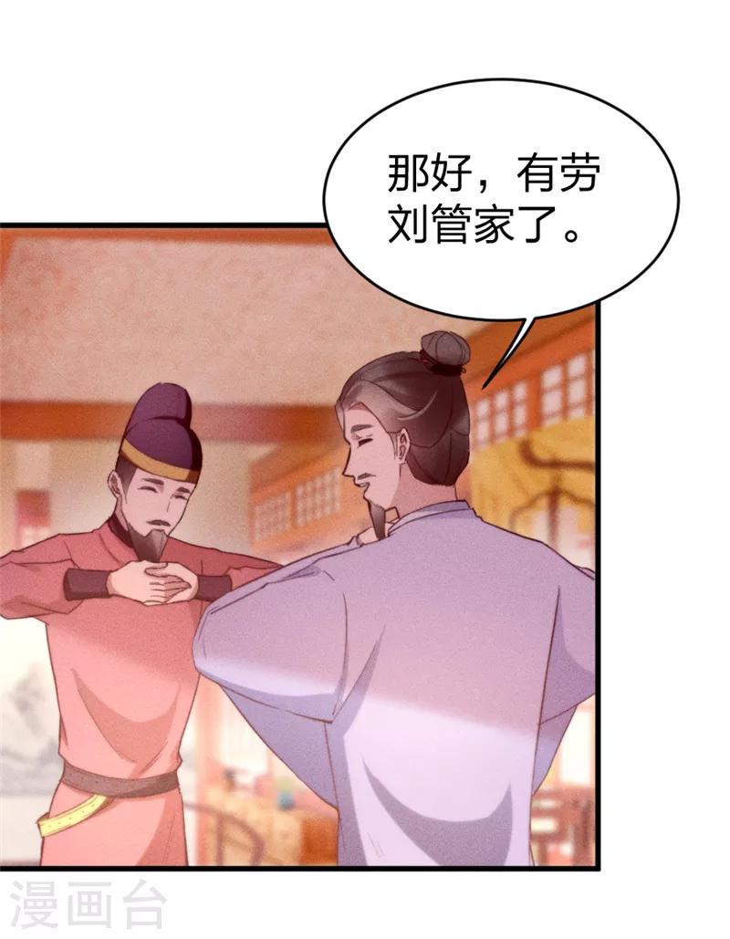 第4话 苏公子那里不行8