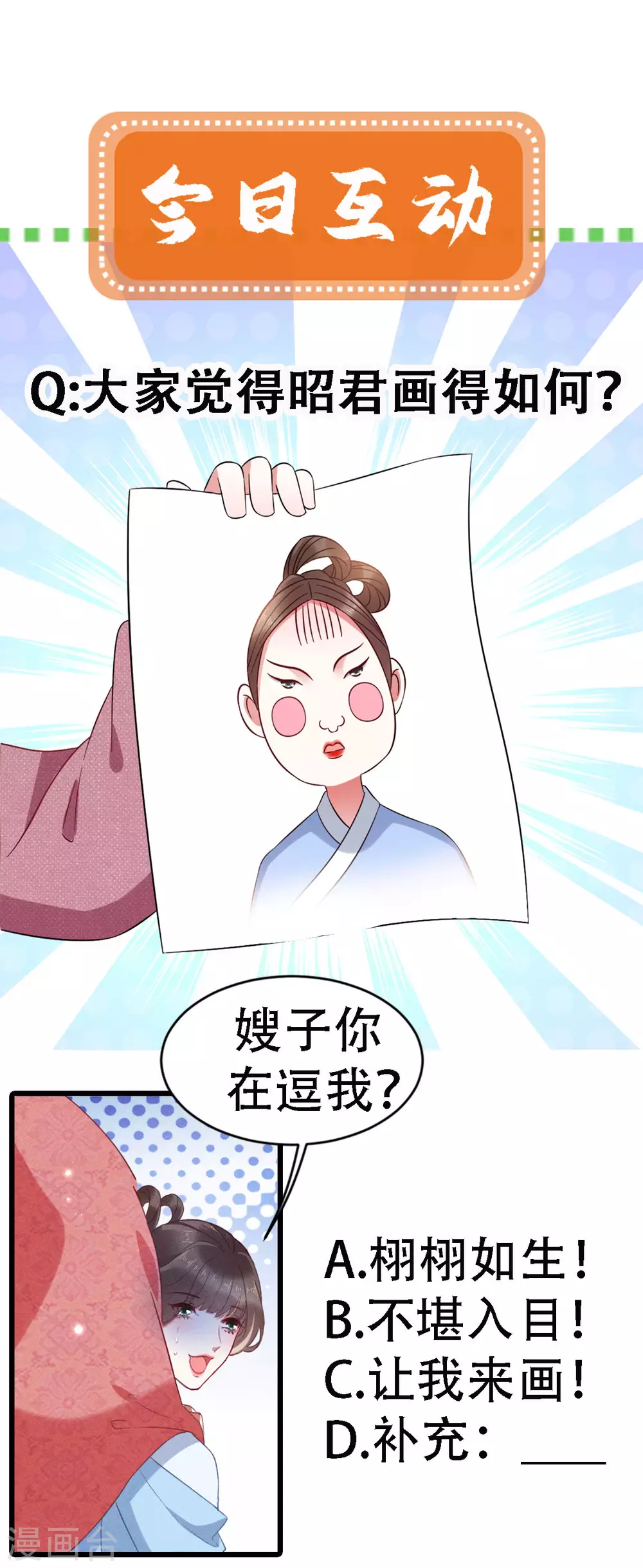 第22话 女扮男装为哪般？17