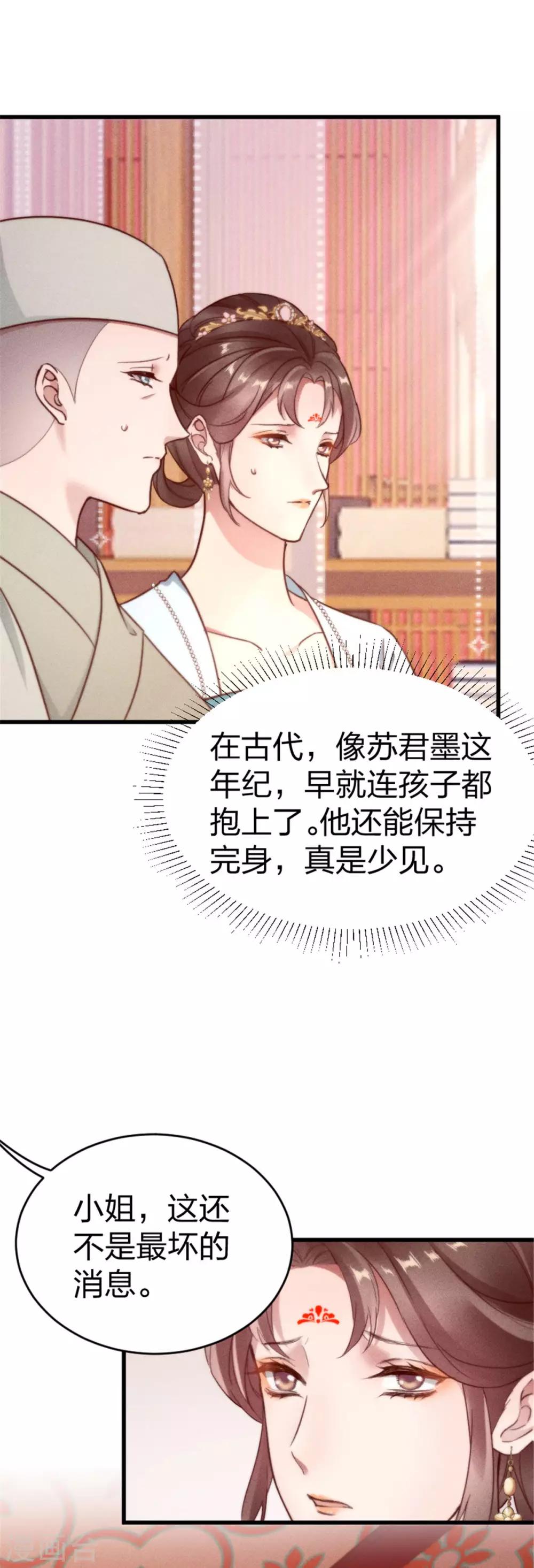 第5话 臭姐姐你等着！1