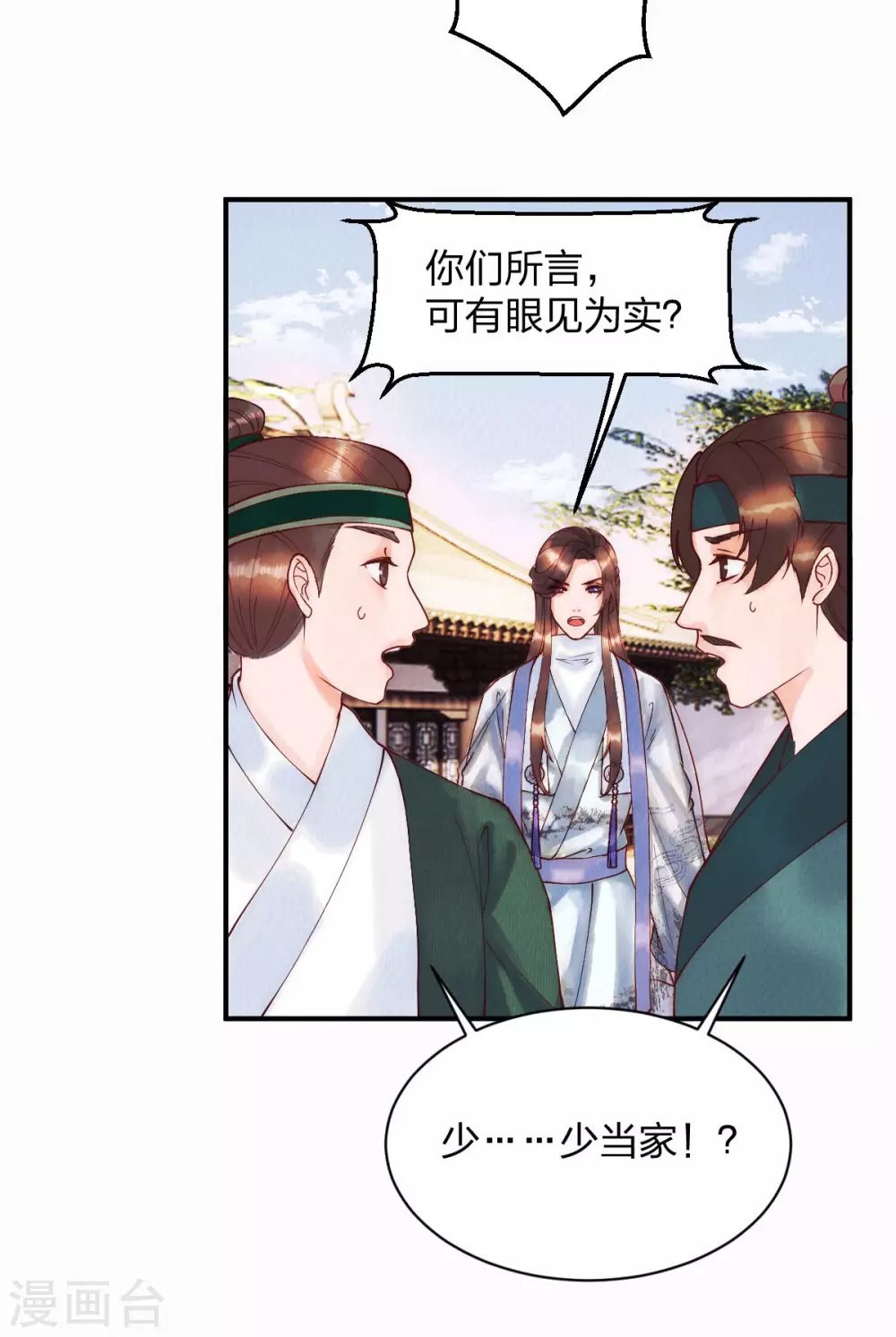 第23话 打死我也不回去！27
