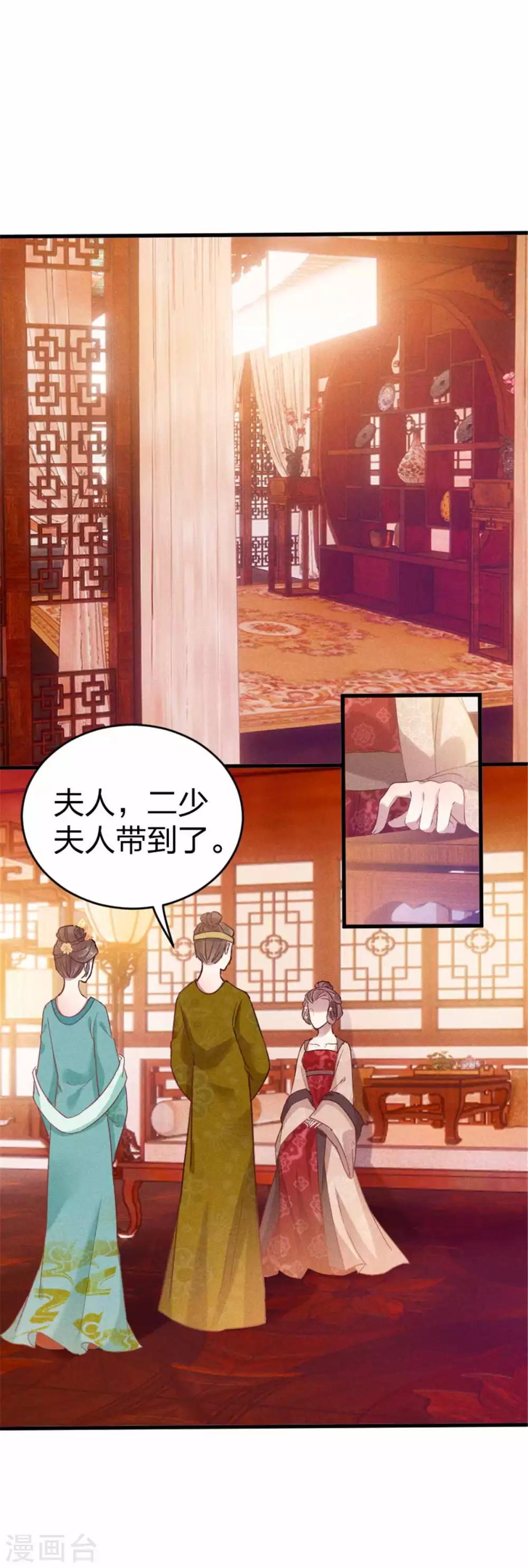 第13话 夫君如此多娇11