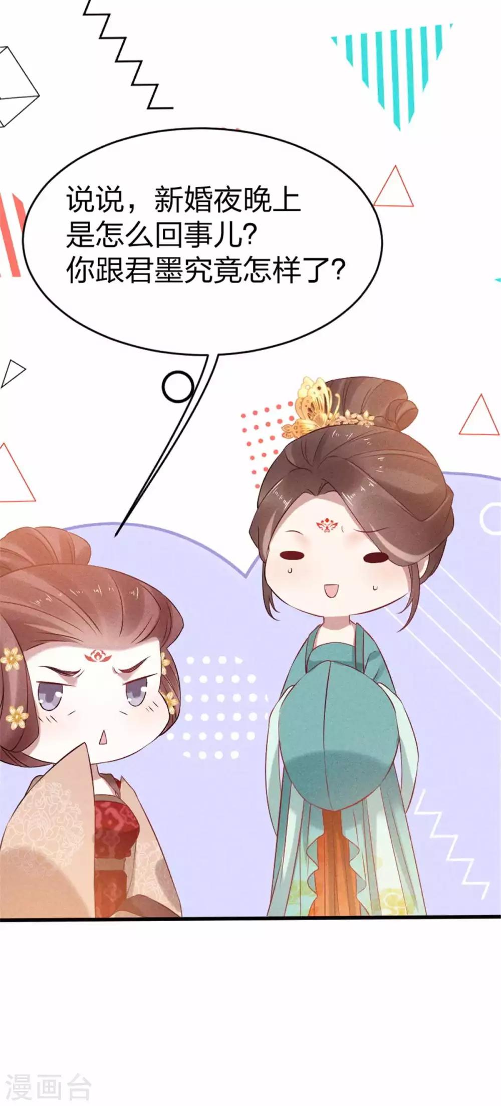 第13话 夫君如此多娇13