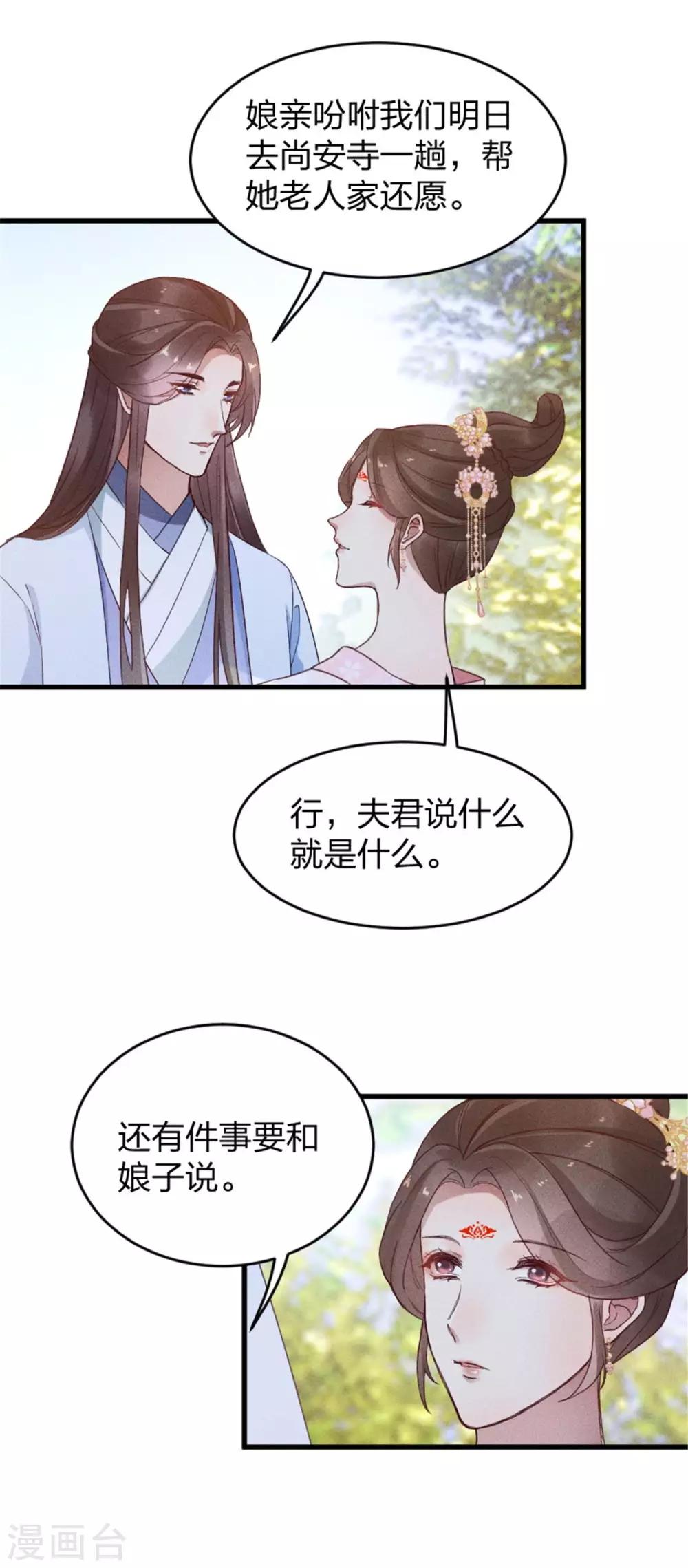 第11话 姑娘，你没事吧？4