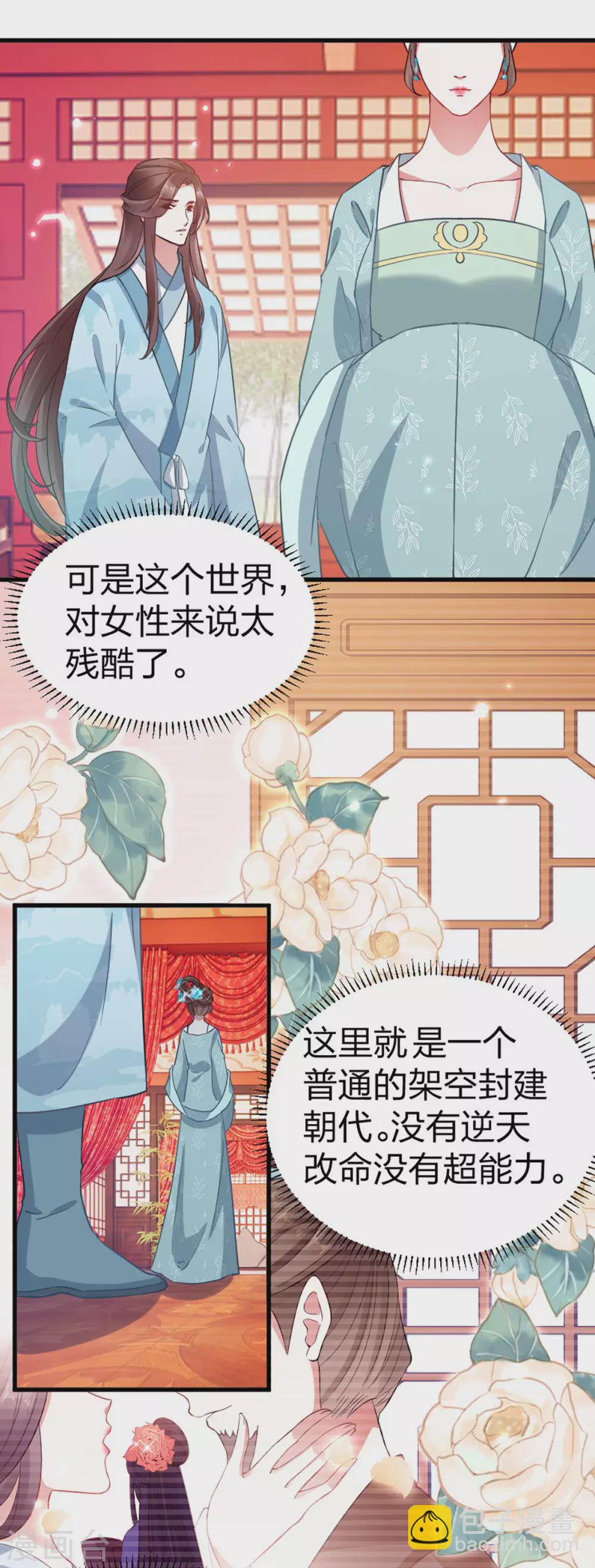 第20话 苏府闹鬼？！20