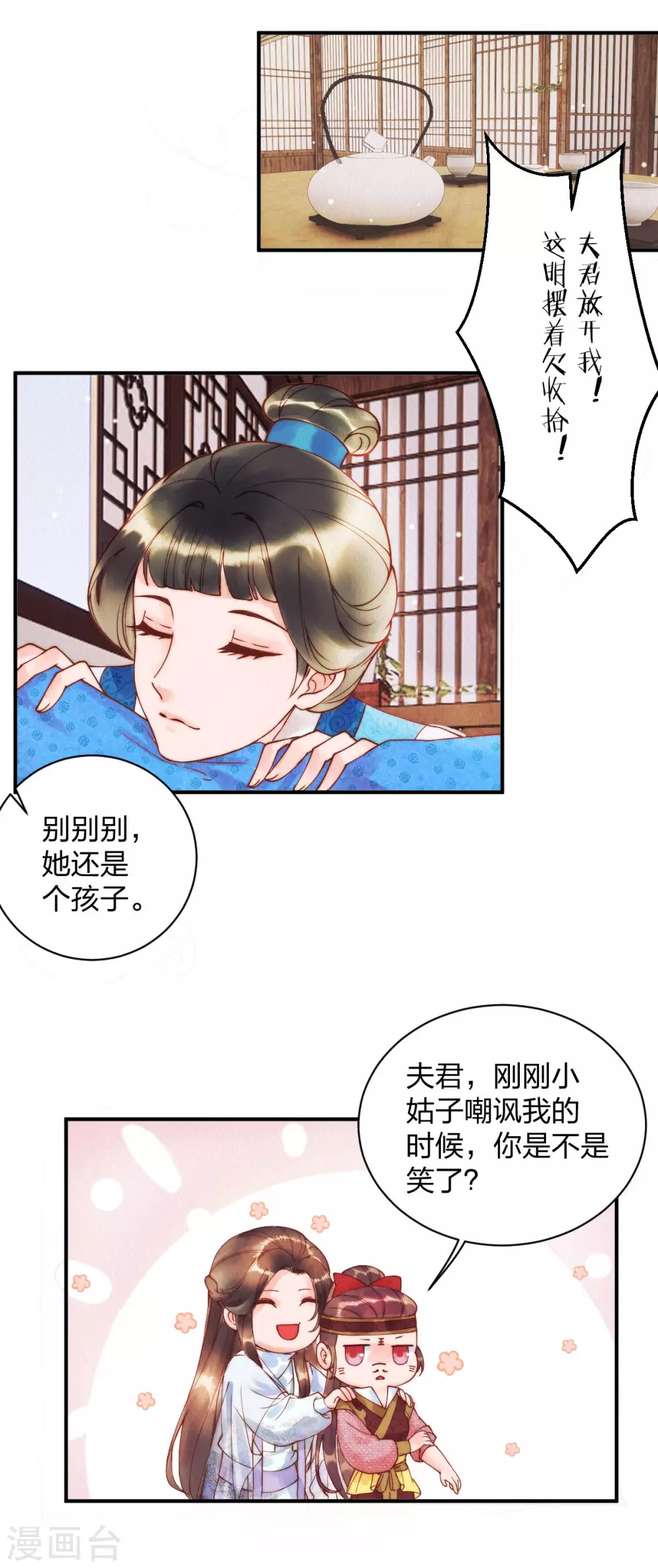 第23话 打死我也不回去！18