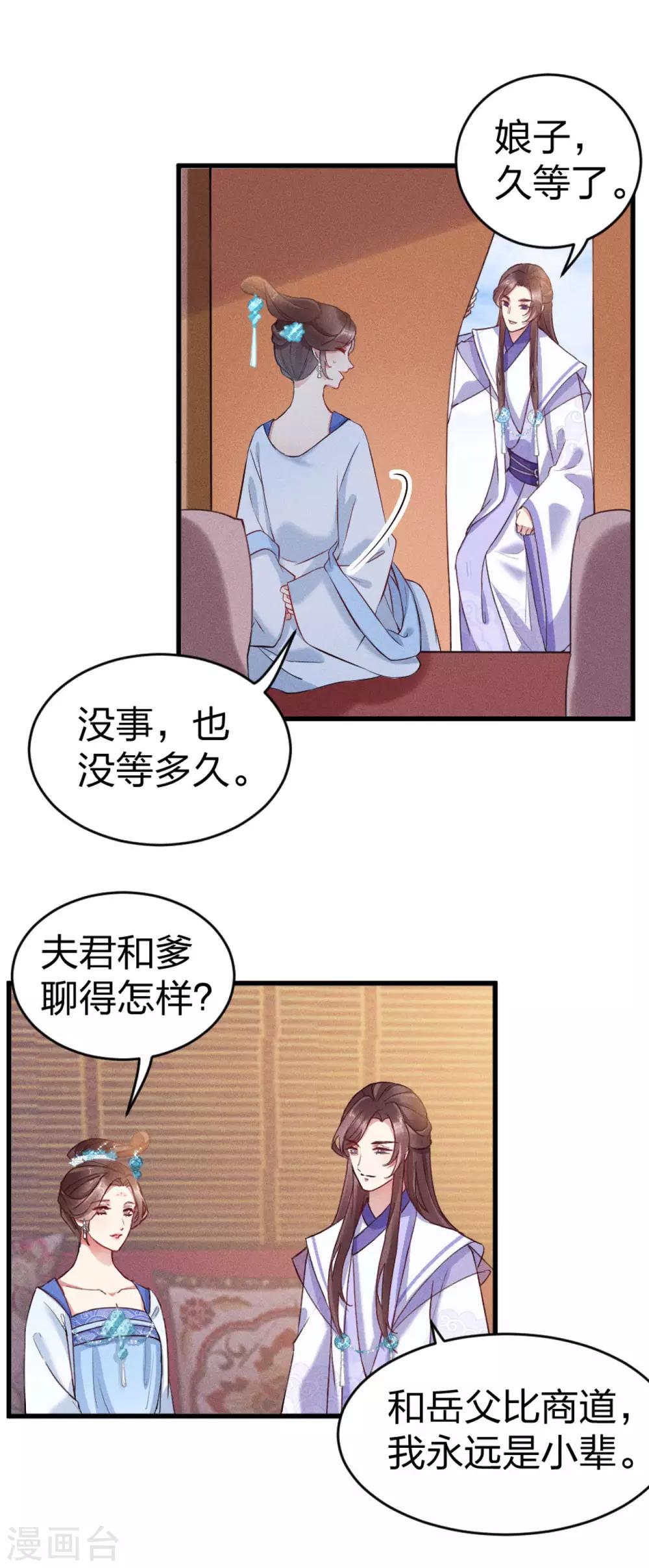第17话 认清自己是什么货色3