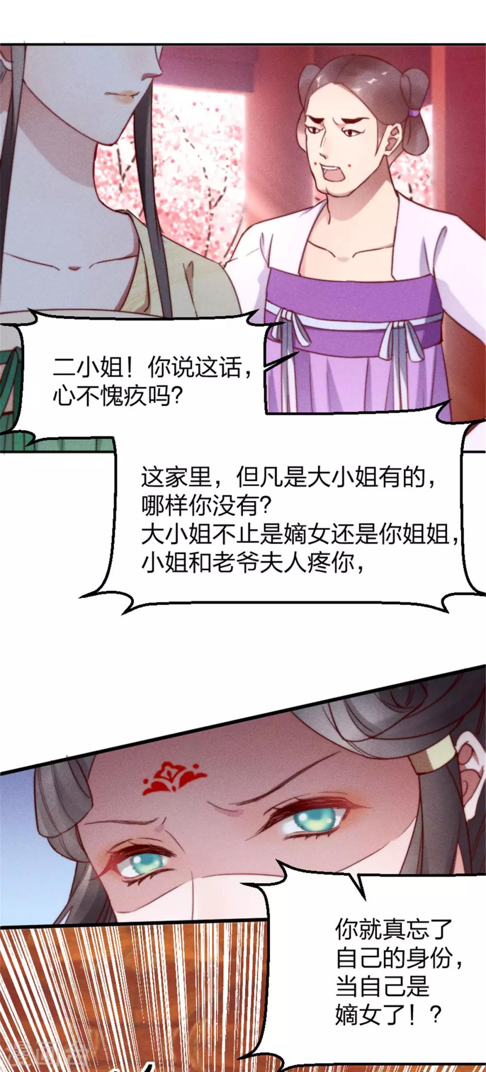第5话 臭姐姐你等着！11