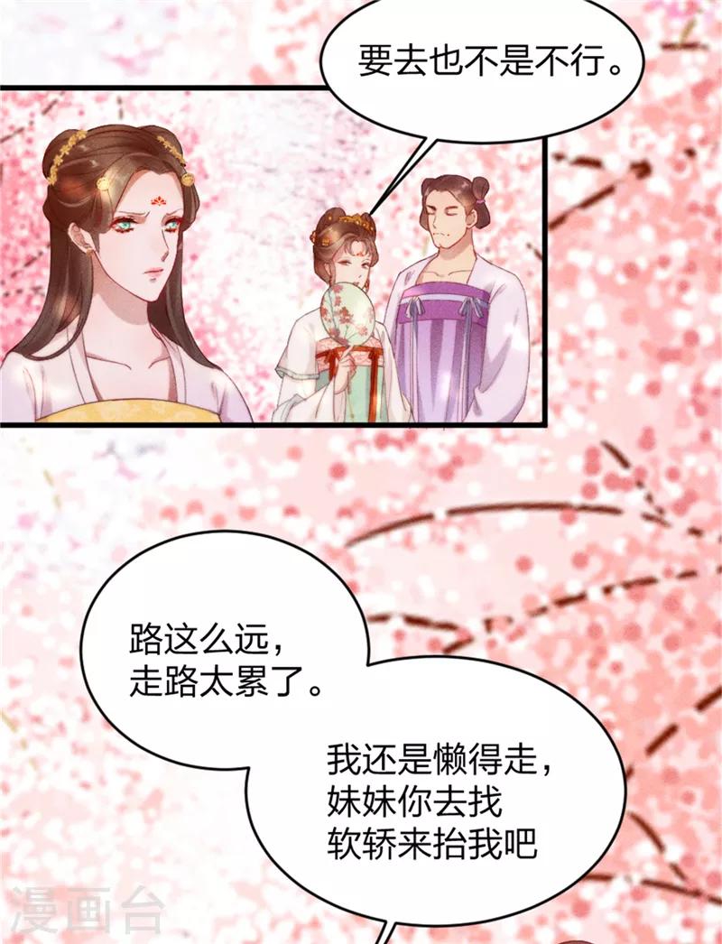 第2话 不去不去就不去25