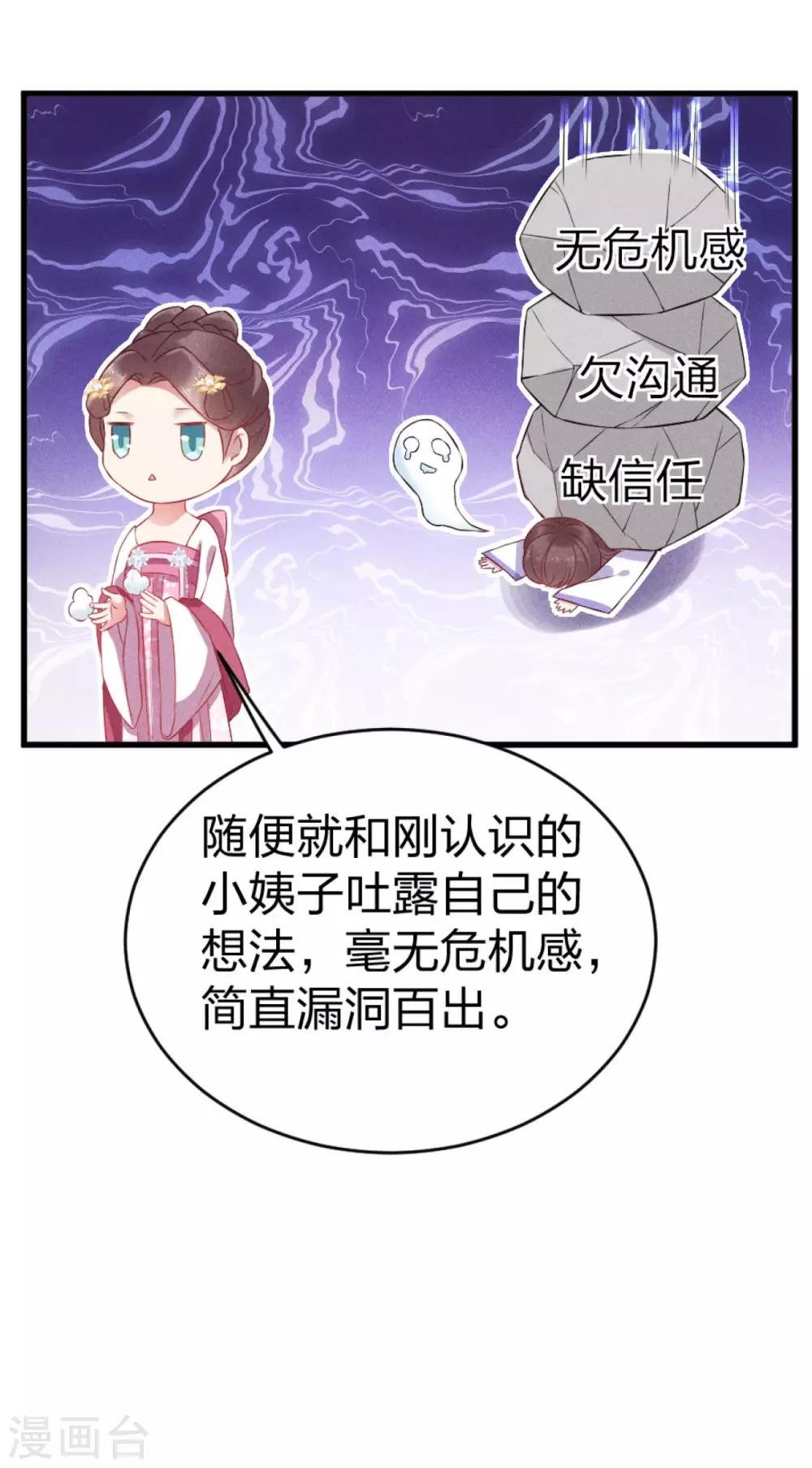 第16话 只有我能欺负她12