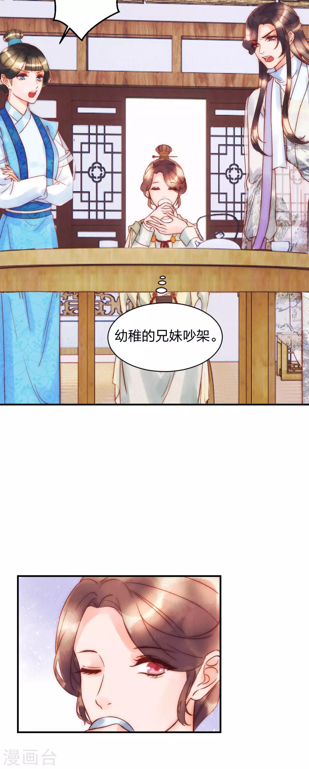 第1季最终话 大结局·且听下回分解14