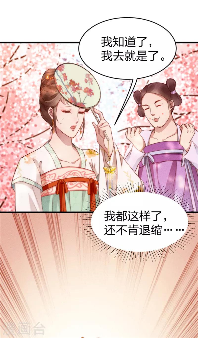 第3话 这婚事我退定了16