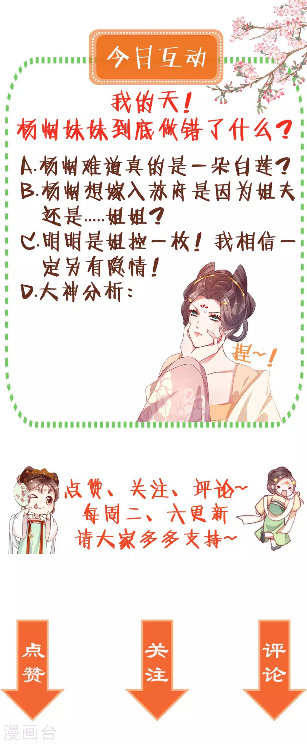 第17话 认清自己是什么货色27