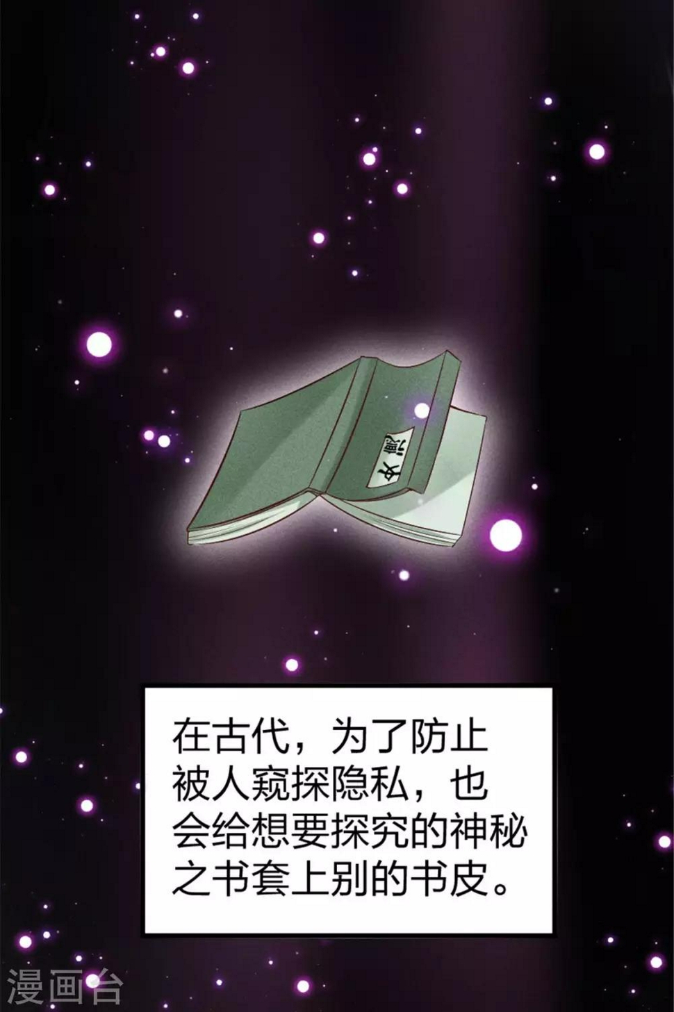第14话 琴瑟和鸣10