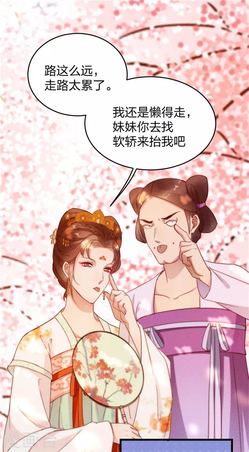 第3话 这婚事我退定了2