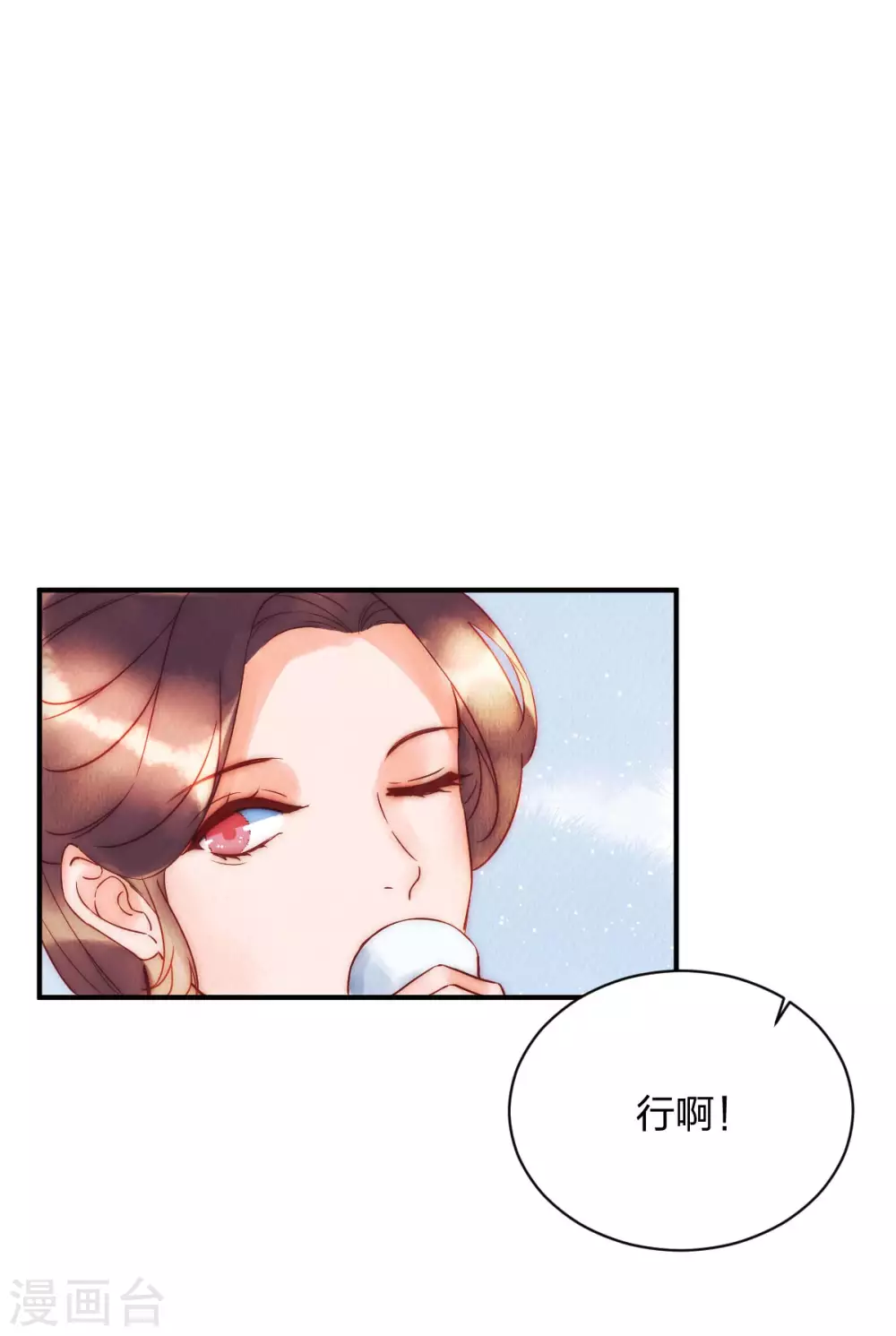 第1季最终话 大结局·且听下回分解16