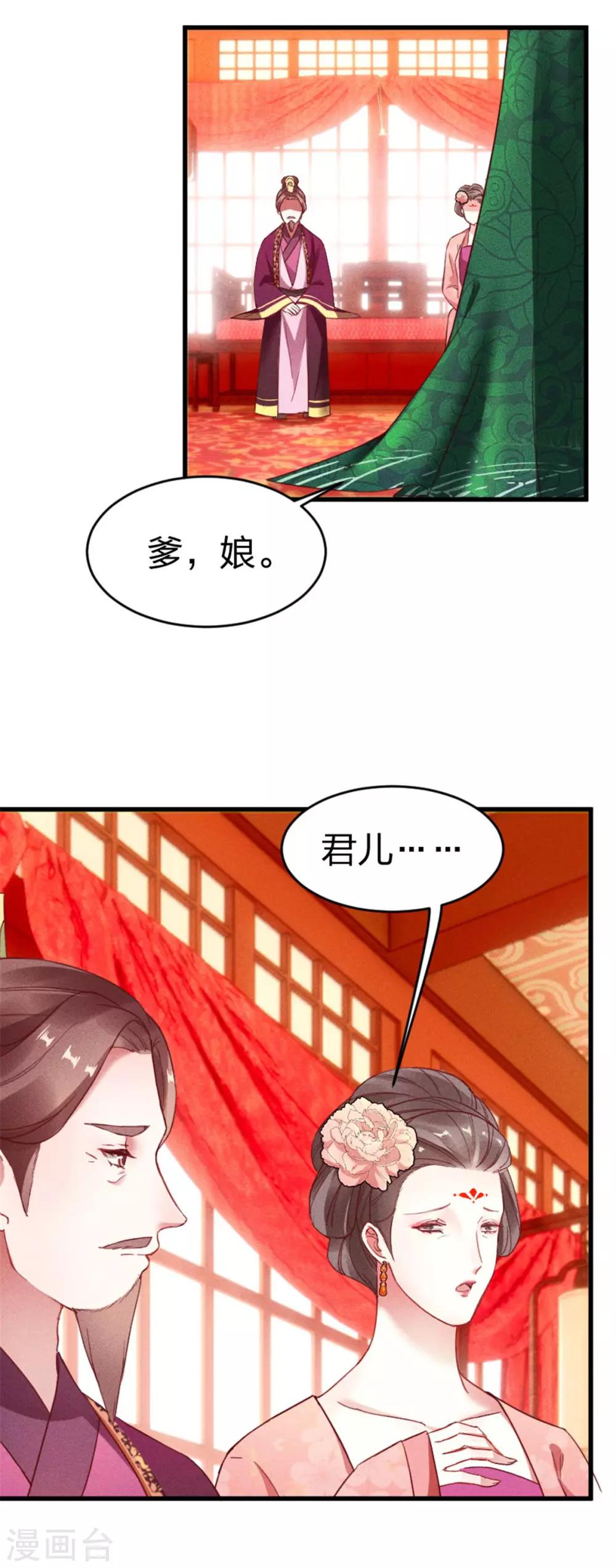 第6话 大婚8