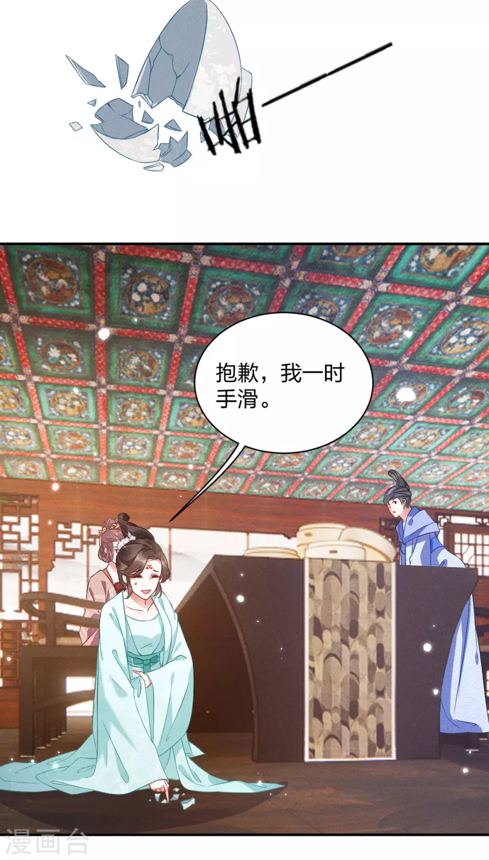 第21话 三小姐失踪了！17