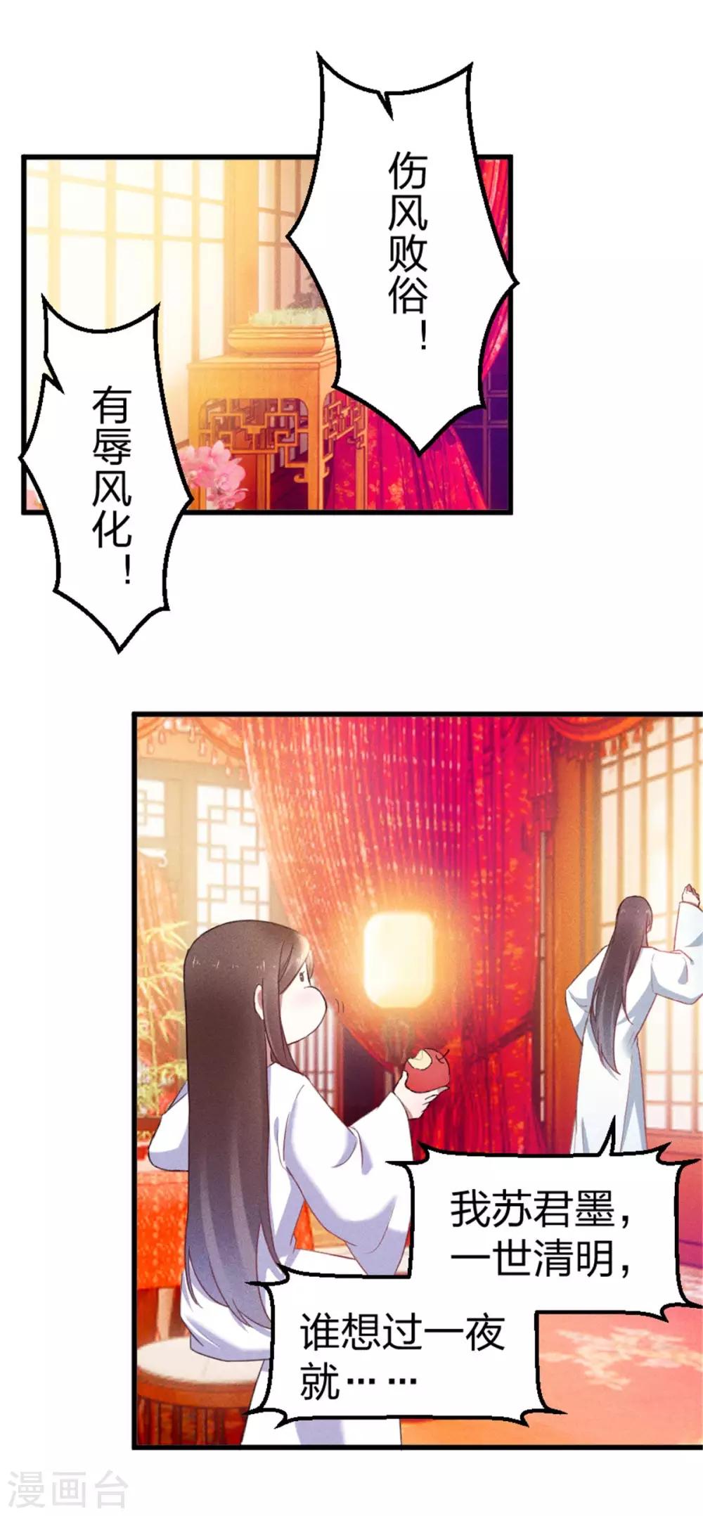 第15话 伤风败俗！有辱风化！4