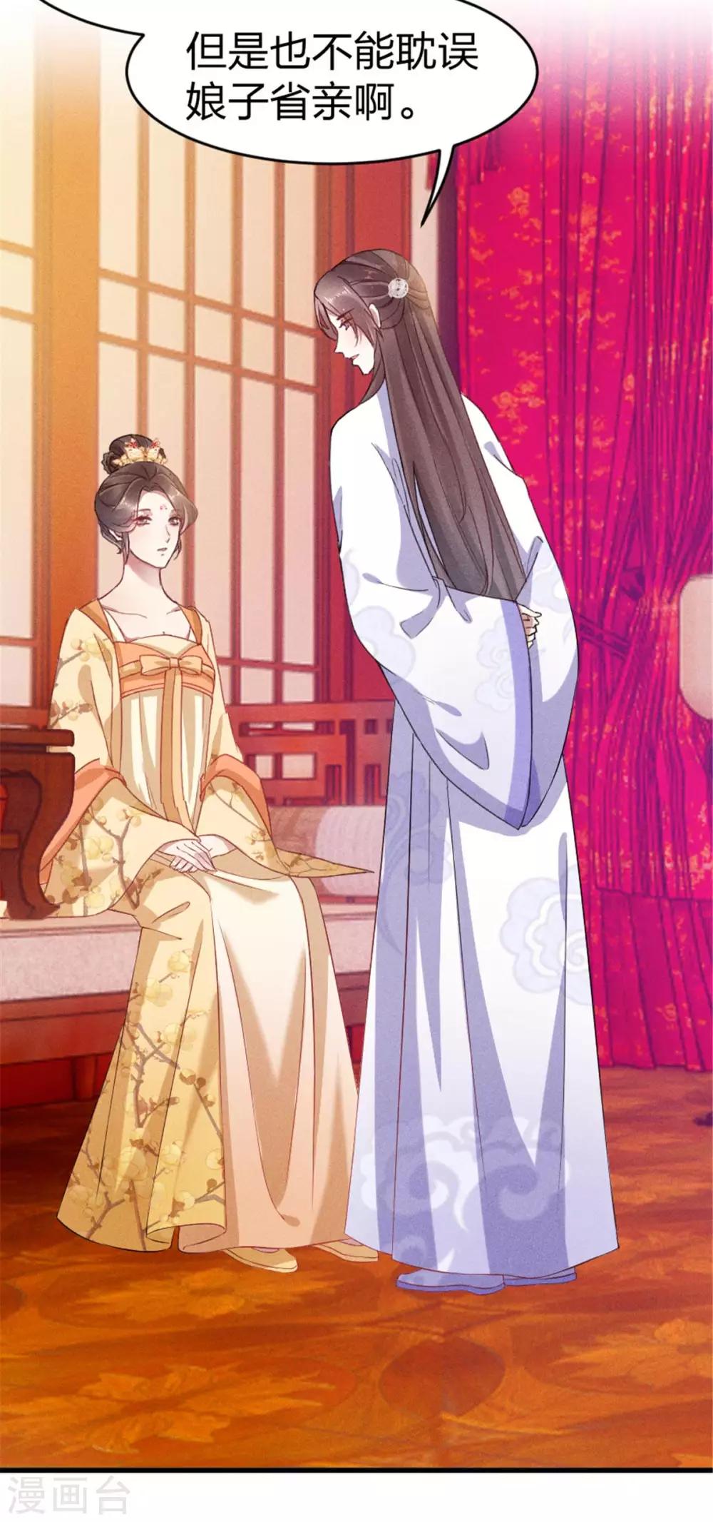 第15话 伤风败俗！有辱风化！14