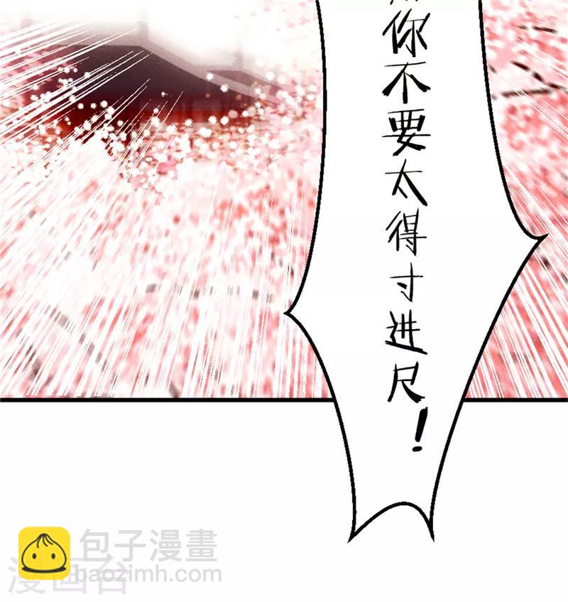 第3话 这婚事我退定了4