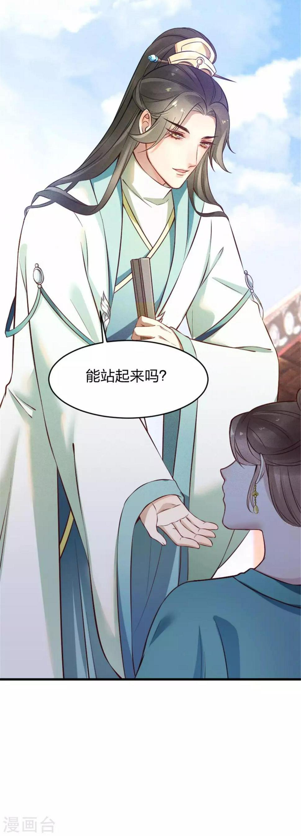 第11话 姑娘，你没事吧？20