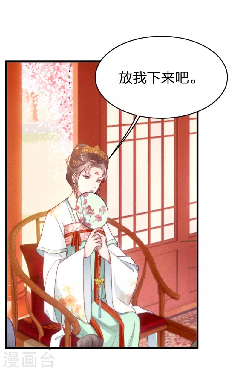 第4话 苏公子那里不行10