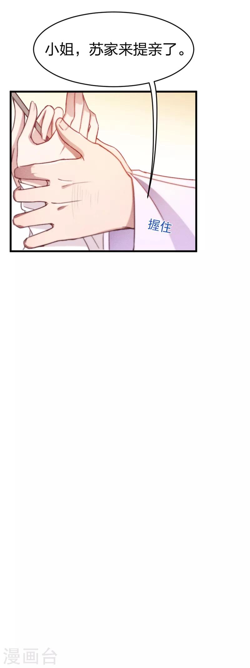 第1话 闺阁懒女杨昭君17