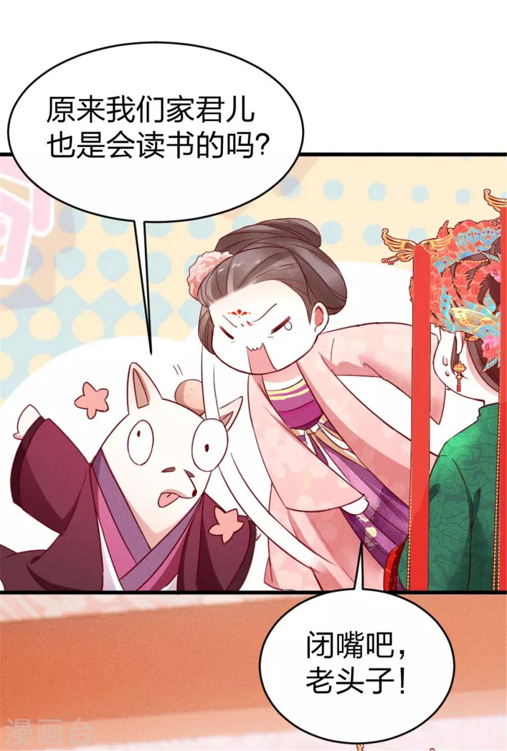 第6话 大婚13