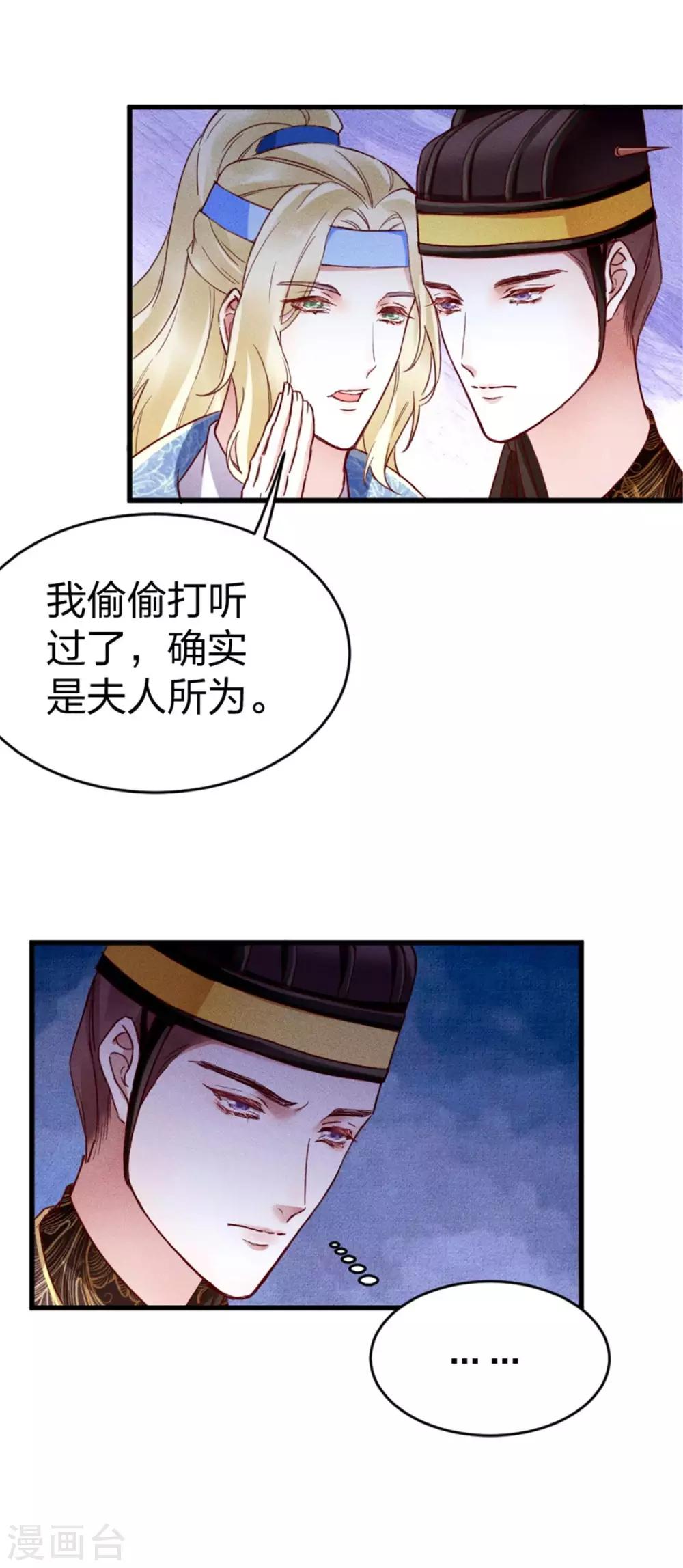 第7话 苏君墨6