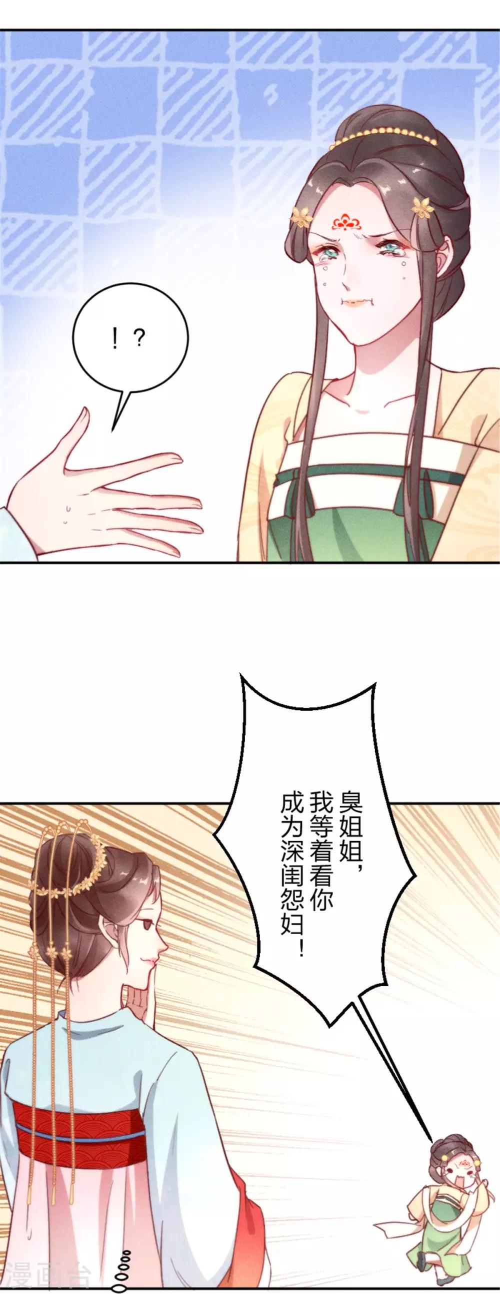 第5话 臭姐姐你等着！19