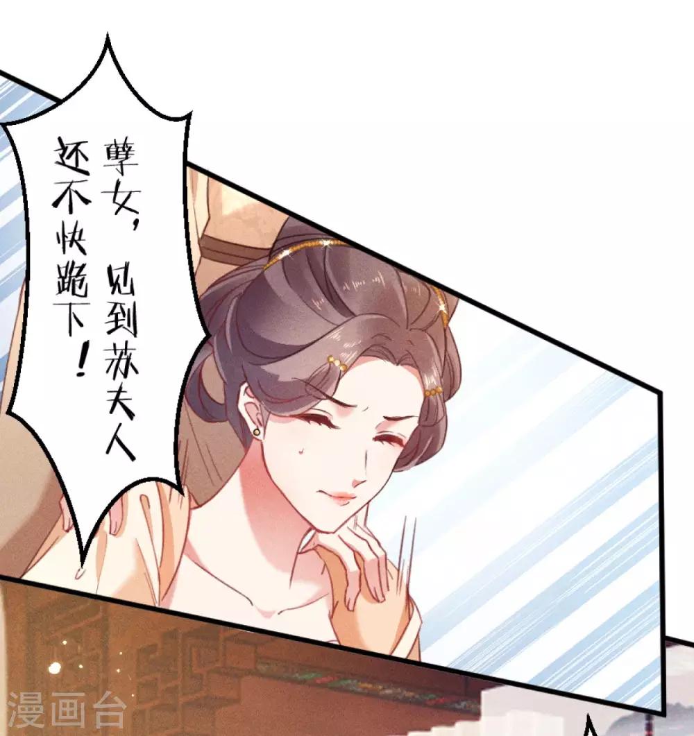 第17话 认清自己是什么货色15