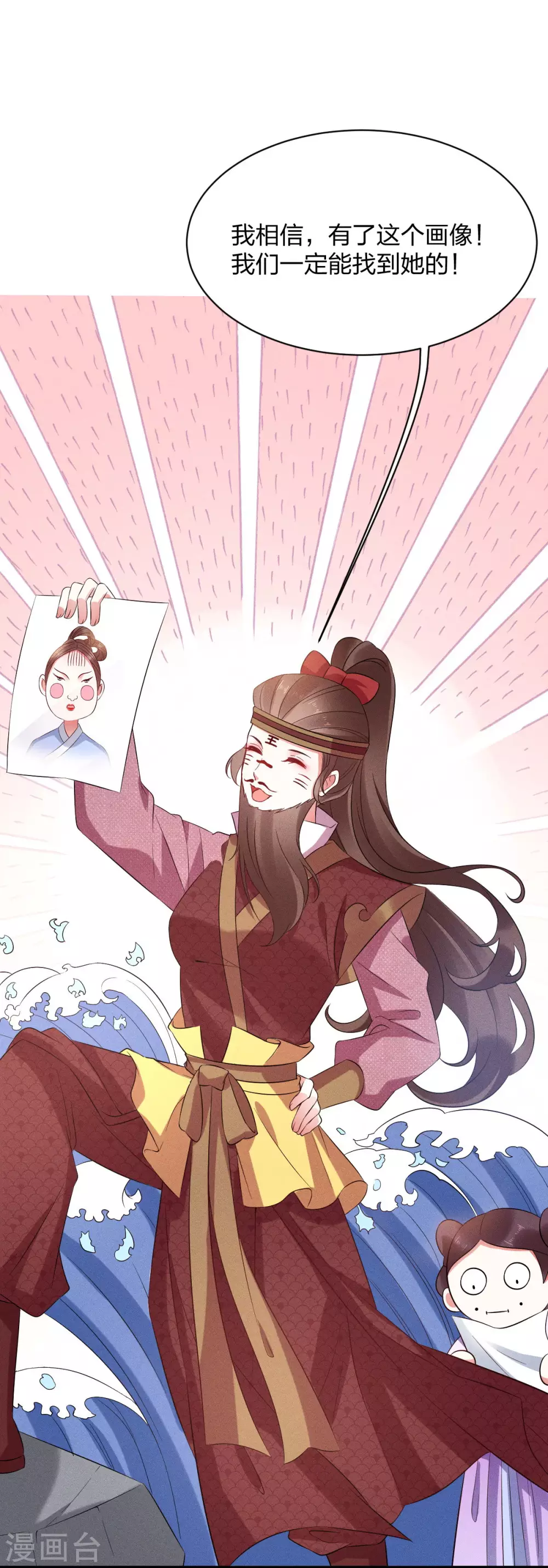 第22话 女扮男装为哪般？9