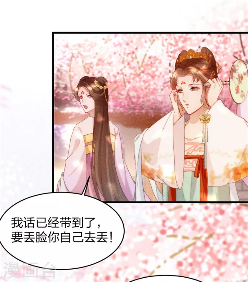 第2话 不去不去就不去24