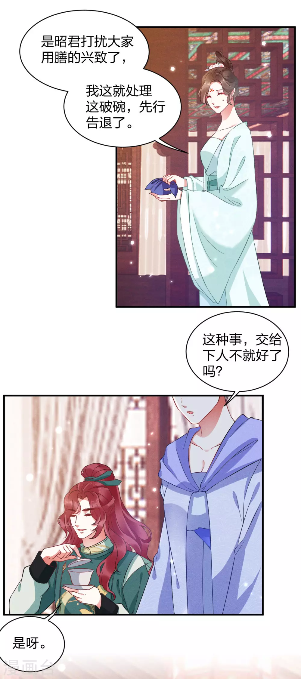 第21话 三小姐失踪了！18