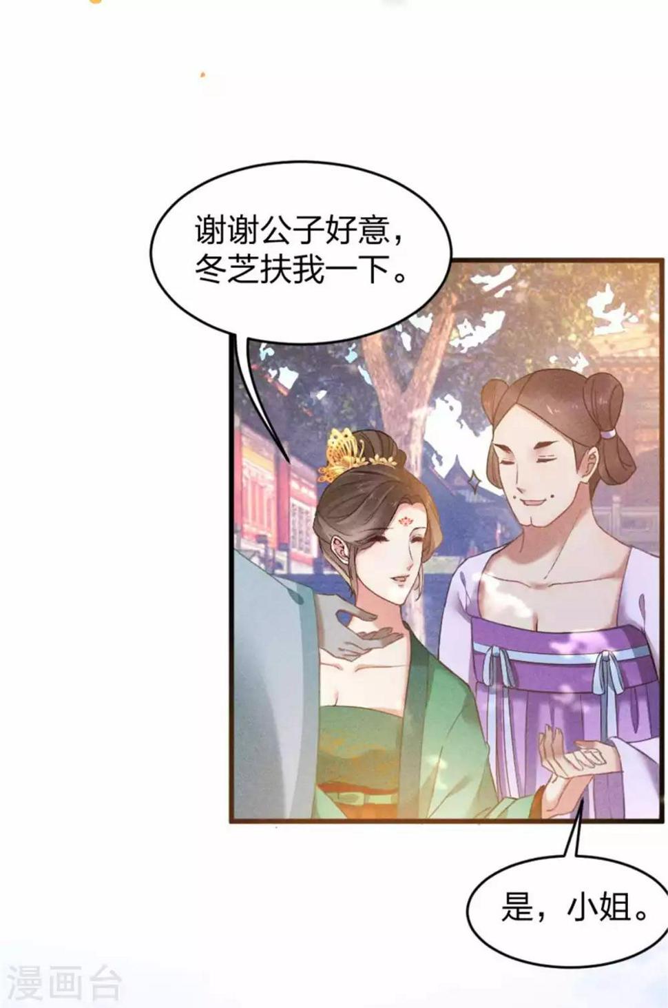 第12话 有缘自会相见2