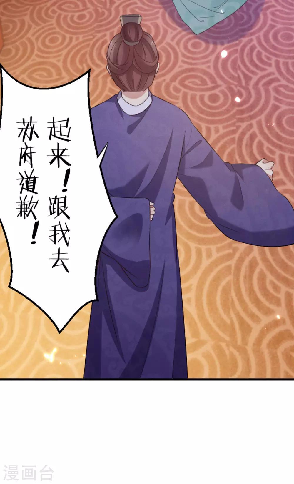 第17话 认清自己是什么货色14