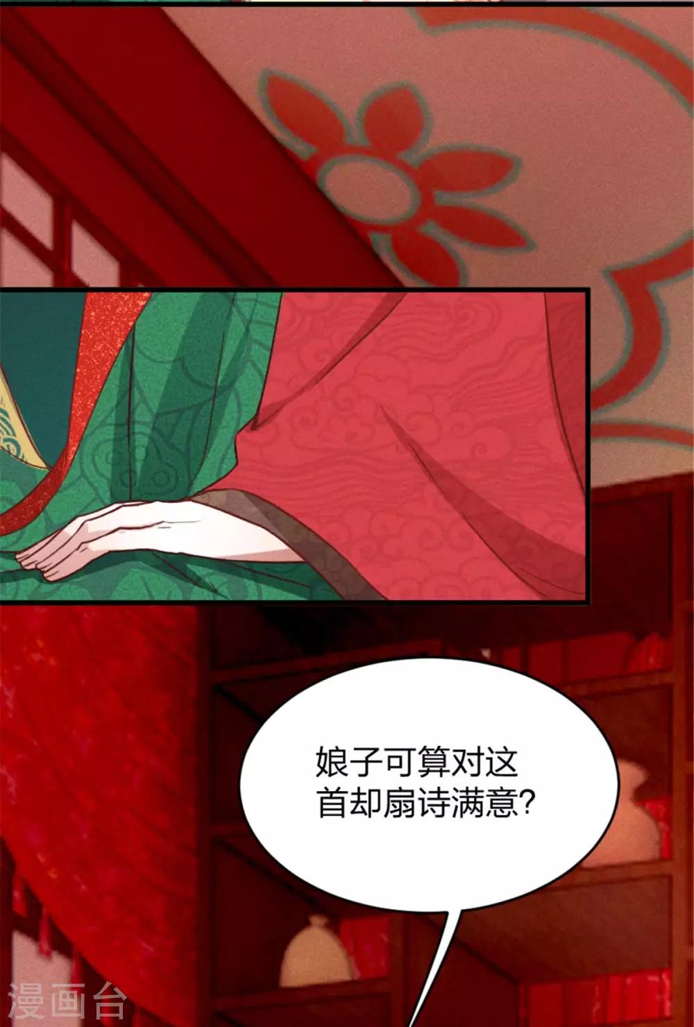 第8话 娘子可还满意？14