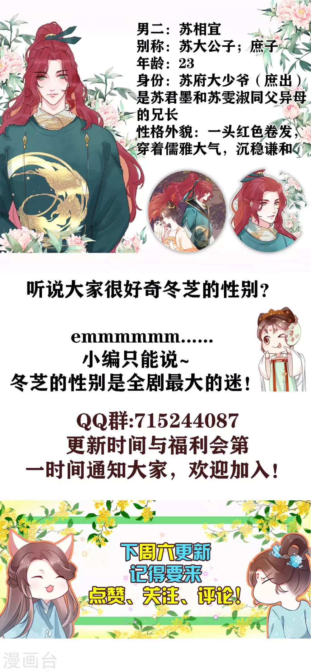 重要公告 人物档案+重要公告2
