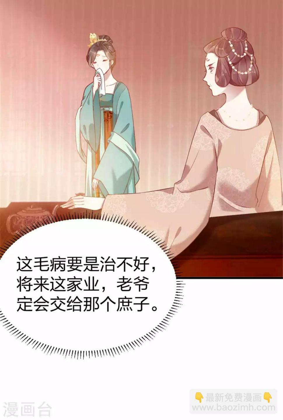 第13话 夫君如此多娇17