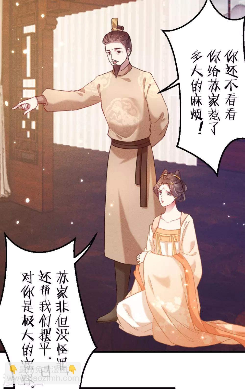 第17话 认清自己是什么货色16