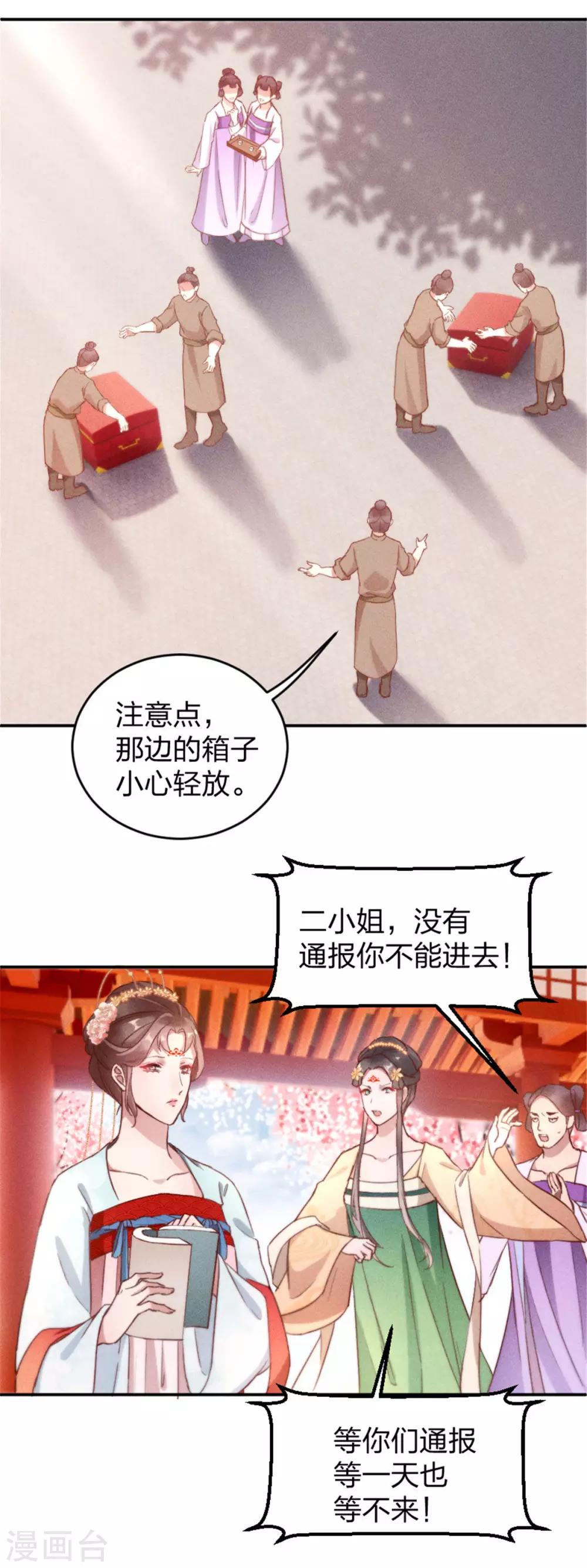 第5话 臭姐姐你等着！8