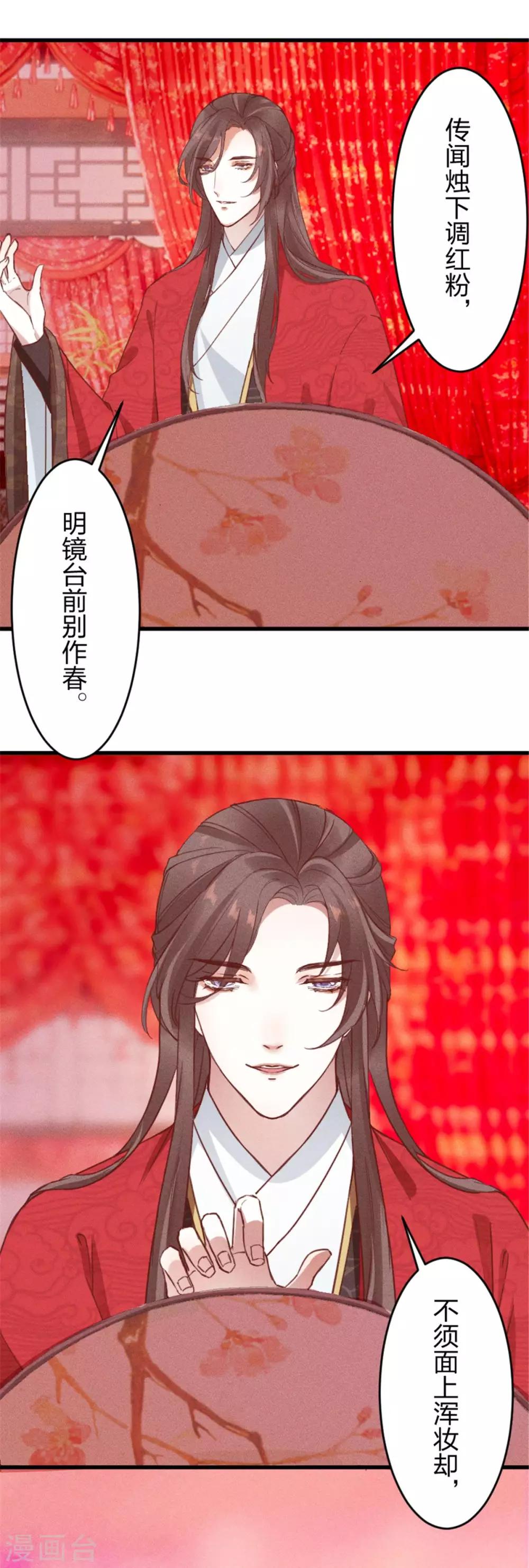 第8话 娘子可还满意？11