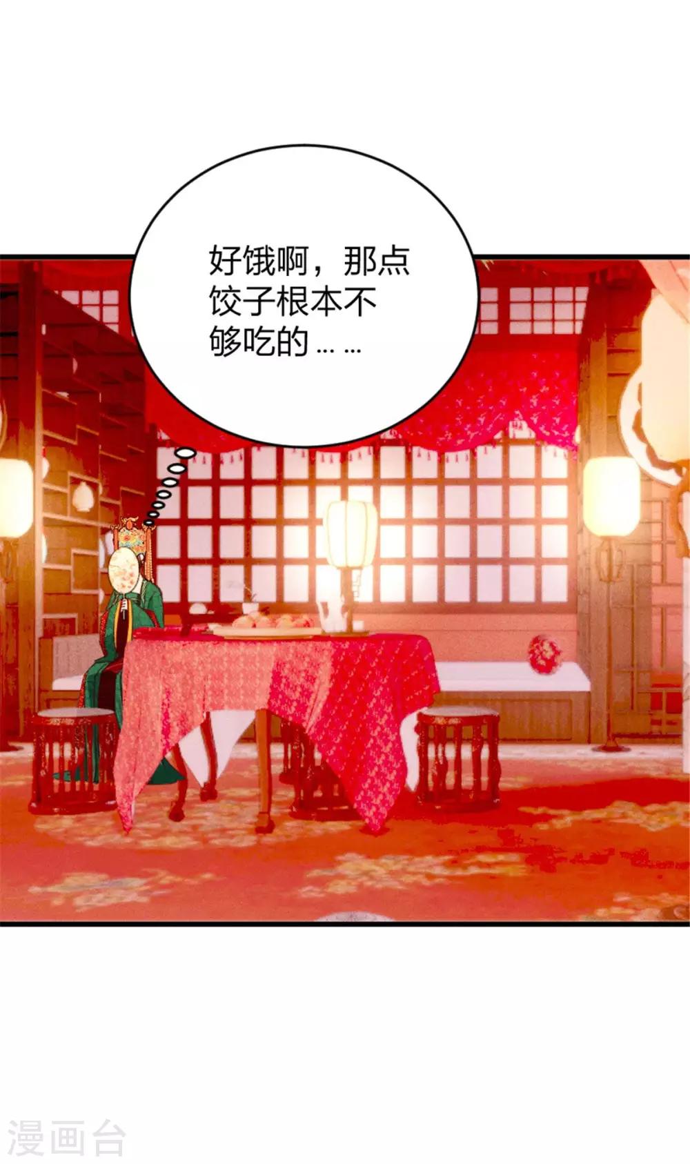 第8话 娘子可还满意？6